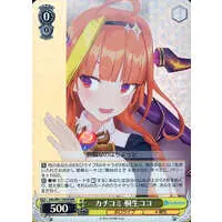 Kiryu Coco - Weiss Schwarz - Trading Card - hololive