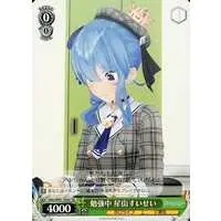 Hoshimachi Suisei - Weiss Schwarz - Trading Card - hololive