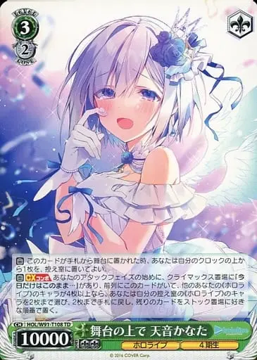 Amane Kanata - Weiss Schwarz - Trading Card - hololive