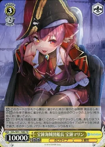 Houshou Marine - Weiss Schwarz - Trading Card - hololive