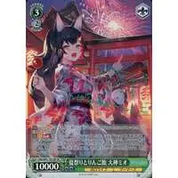 Ookami Mio - Weiss Schwarz - Trading Card - hololive