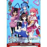 hololive - Weiss Schwarz - Trading Card