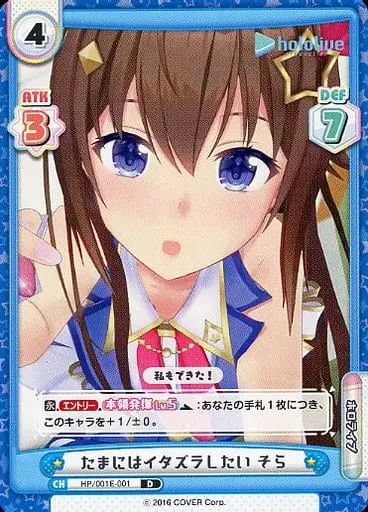 Tokino Sora - Rebirth for you - Trading Card - hololive