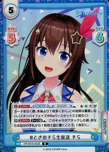 Tokino Sora - Trading Card - hololive