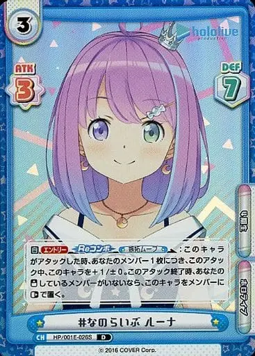 Himemori Luna - Trading Card - hololive