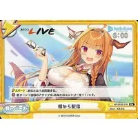 Kiryu Coco - Rebirth for you - Trading Card - hololive