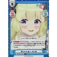 Tsunomaki Watame - Rebirth for you - Trading Card - hololive