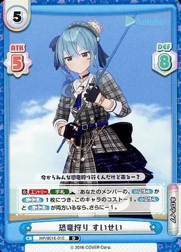 Hoshimachi Suisei - Trading Card - hololive