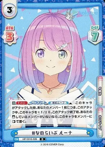 Himemori Luna - Rebirth for you - Trading Card - hololive