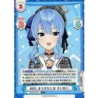 Hoshimachi Suisei - Rebirth for you - Trading Card - hololive