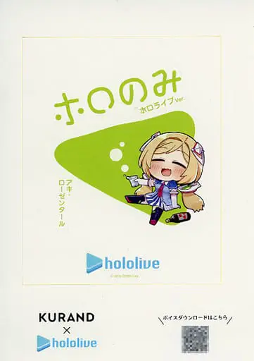 Aki Rosenthal - Stickers - hololive