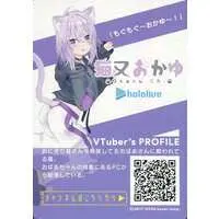 Nekomata Okayu - Character Card - hololive