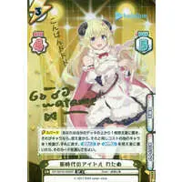 Tsunomaki Watame - Rebirth for you - Trading Card - hololive