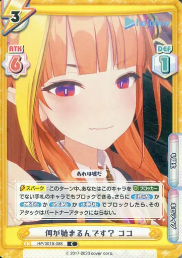 hololive - Trading Card