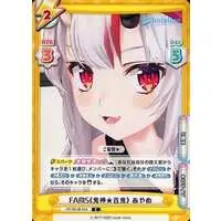 Nakiri Ayame - Rebirth for you - Trading Card - hololive