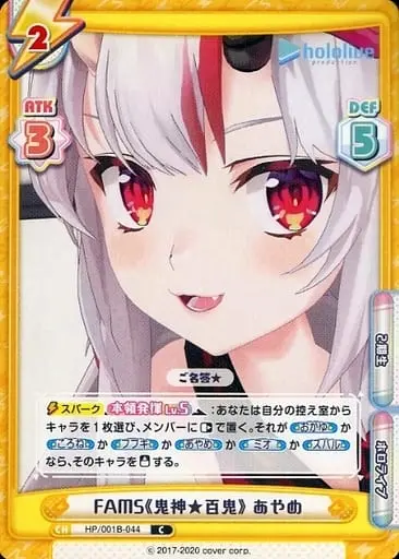 Nakiri Ayame - Rebirth for you - Trading Card - hololive