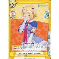 Aki Rosenthal - Rebirth for you - Trading Card - hololive