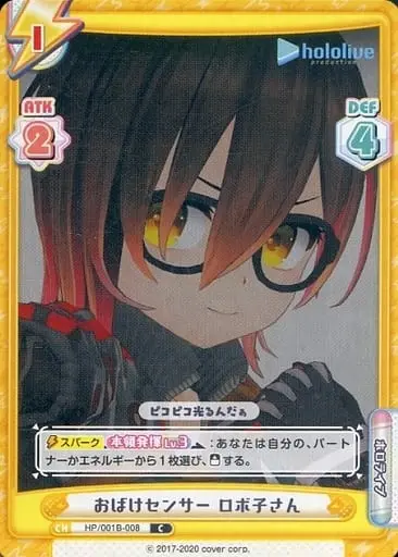 Roboco-san - Trading Card - hololive