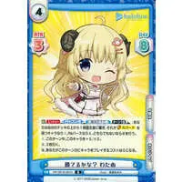 Tsunomaki Watame - Rebirth for you - Trading Card - hololive