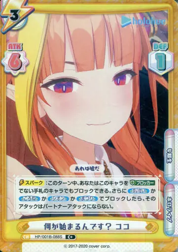 hololive - Trading Card