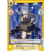 Hoshimachi Suisei - Rebirth for you - Trading Card - hololive