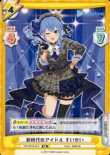 Hoshimachi Suisei - Trading Card - hololive