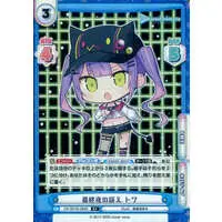 Tokoyami Towa - Rebirth for you - Trading Card - hololive