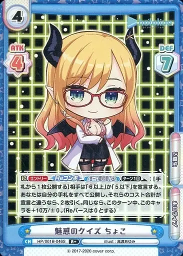 Yuzuki Choco - Rebirth for you - Trading Card - hololive