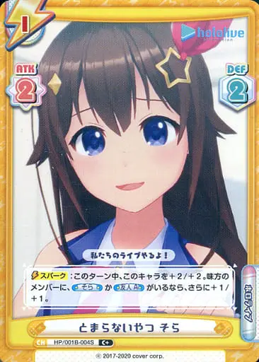 Tokino Sora - Rebirth for you - Trading Card - hololive