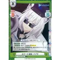 Shirakami Fubuki - Rebirth for you - Trading Card - hololive