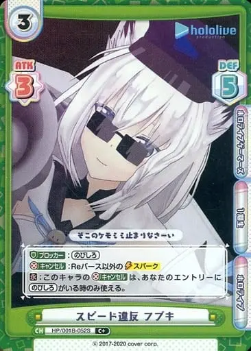 Shirakami Fubuki - Rebirth for you - Trading Card - hololive