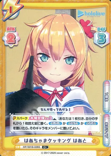 Akai Haato - Trading Card - hololive