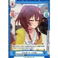 Inugami Korone - Rebirth for you - Trading Card - hololive