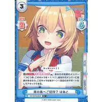 Akai Haato - Rebirth for you - Trading Card - hololive