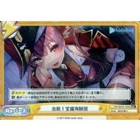 Houshou Marine - Trading Card - Rebirth for you - hololive