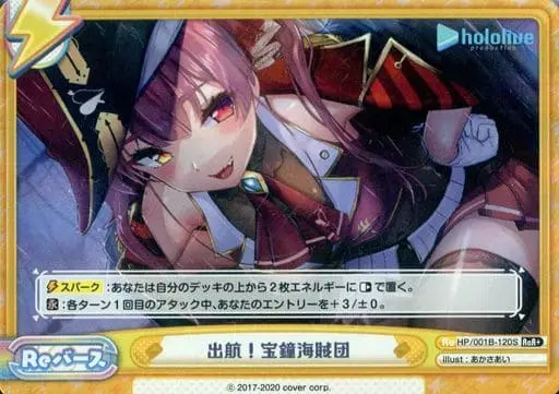 Houshou Marine - Trading Card - Rebirth for you - hololive