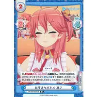 Sakura Miko - Rebirth for you - Trading Card - hololive