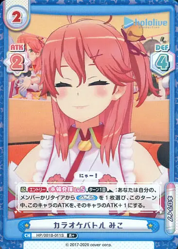 Sakura Miko - Rebirth for you - Trading Card - hololive