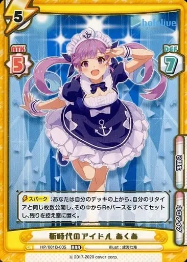 Minato Aqua - Rebirth for you - Trading Card - hololive