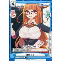 Kiryu Coco - Rebirth for you - Trading Card - hololive