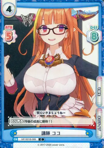 Kiryu Coco - Rebirth for you - Trading Card - hololive