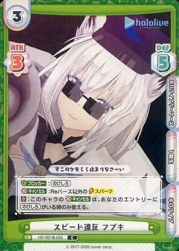 Shirakami Fubuki - Rebirth for you - Trading Card - hololive