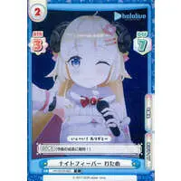 Tsunomaki Watame - Rebirth for you - Trading Card - hololive