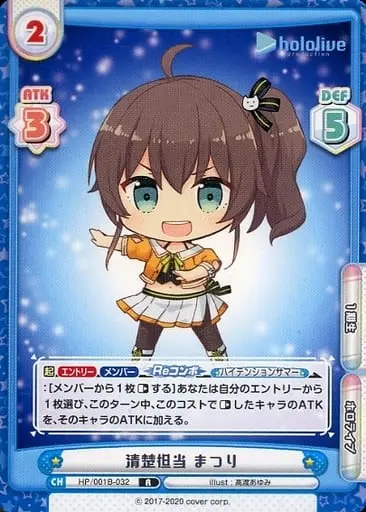 Natsuiro Matsuri - Trading Card - Rebirth for you - hololive