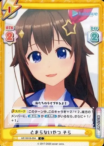 Tokino Sora - Rebirth for you - Trading Card - hololive