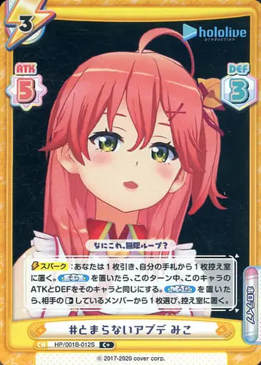 Sakura Miko - Rebirth for you - Trading Card - hololive