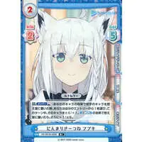 Shirakami Fubuki - Rebirth for you - Trading Card - hololive