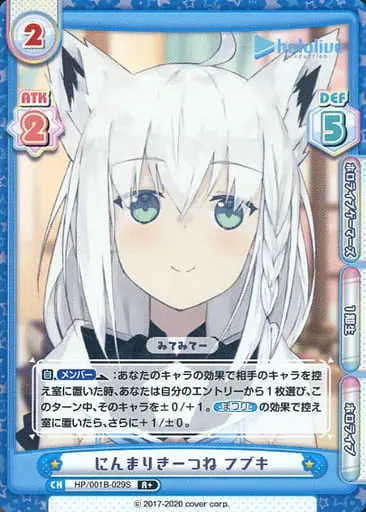 Shirakami Fubuki - Trading Card - Rebirth for you - hololive