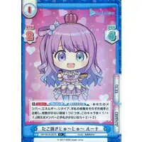 Himemori Luna - Rebirth for you - Trading Card - hololive