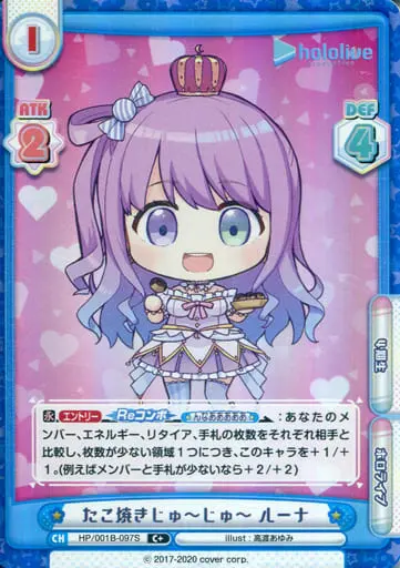 Himemori Luna - Rebirth for you - Trading Card - hololive